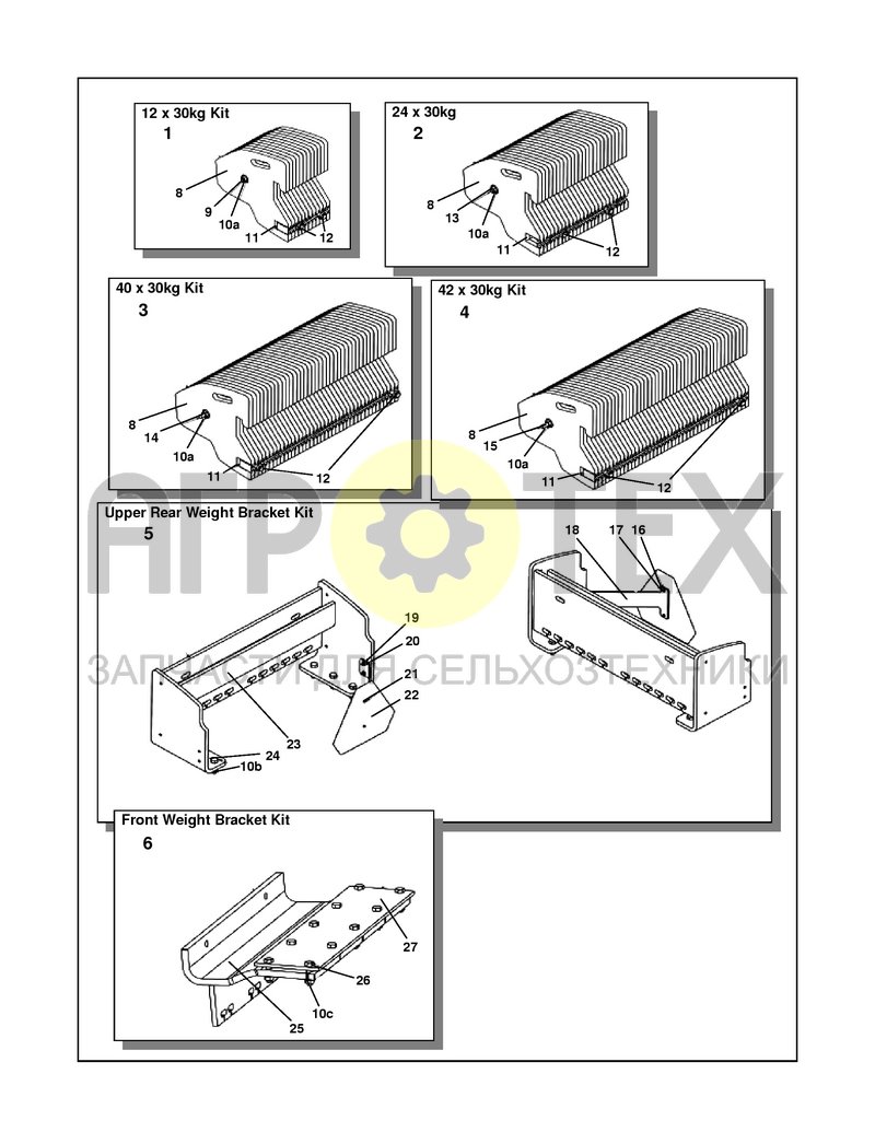 Комплекты грузов и сопутствующие изделия (9WTS00) (№20 на схеме)